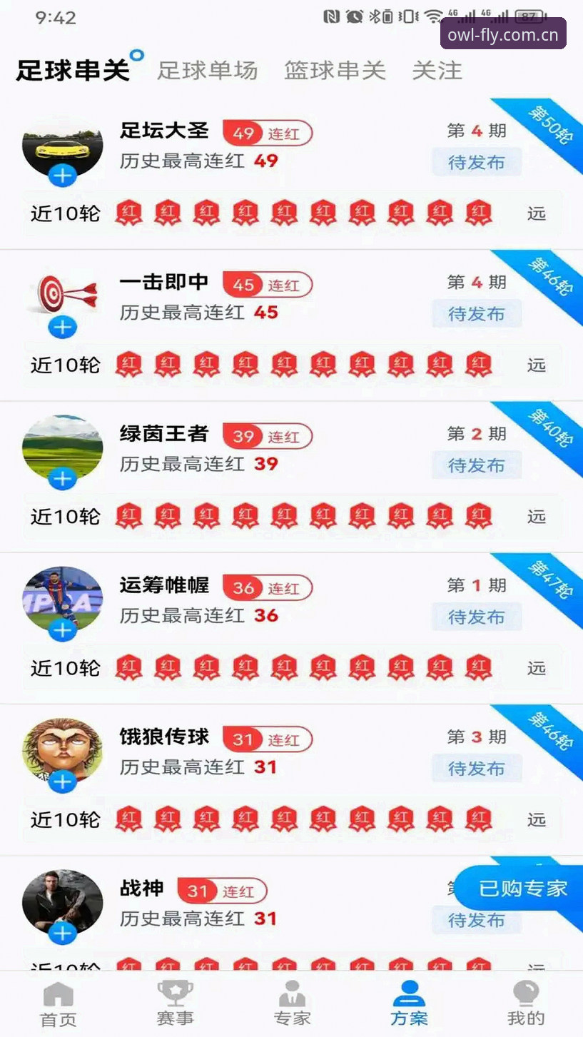 OWL下载安卓完整指南：从数据查询到赛事分析，提升观赛体验的实用工具