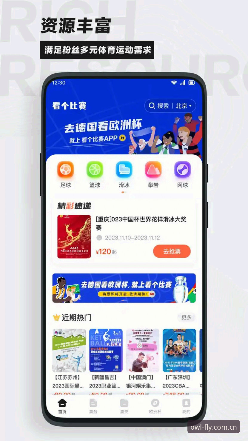 OWL下载安卓 OWL下载安卓完整指南:从数据查询到赛事分析,提升观赛体验的实用工具