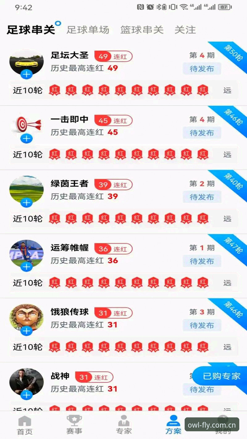 猫头鹰体育使用教程安装教程 猫头鹰体育平台安装使用全流程深度解析:从下载到赛事数据分析